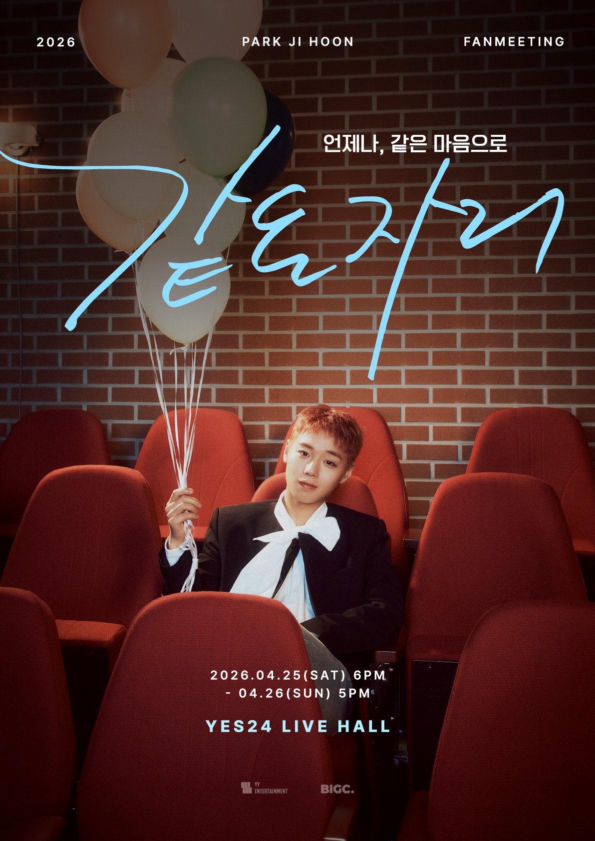 2026 PARK JI HOON FANMEETING [같은 자리]